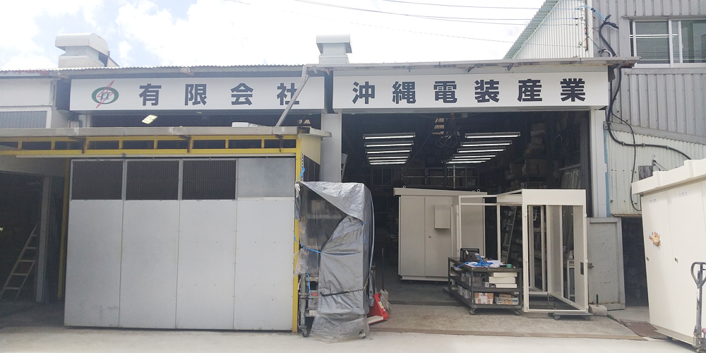 有限会社 沖縄電装産業【工場内の資材管理スタッフ（豊見城市）【土日祝休み／無料駐車場有／未経験歓迎】】の求人募集画像
