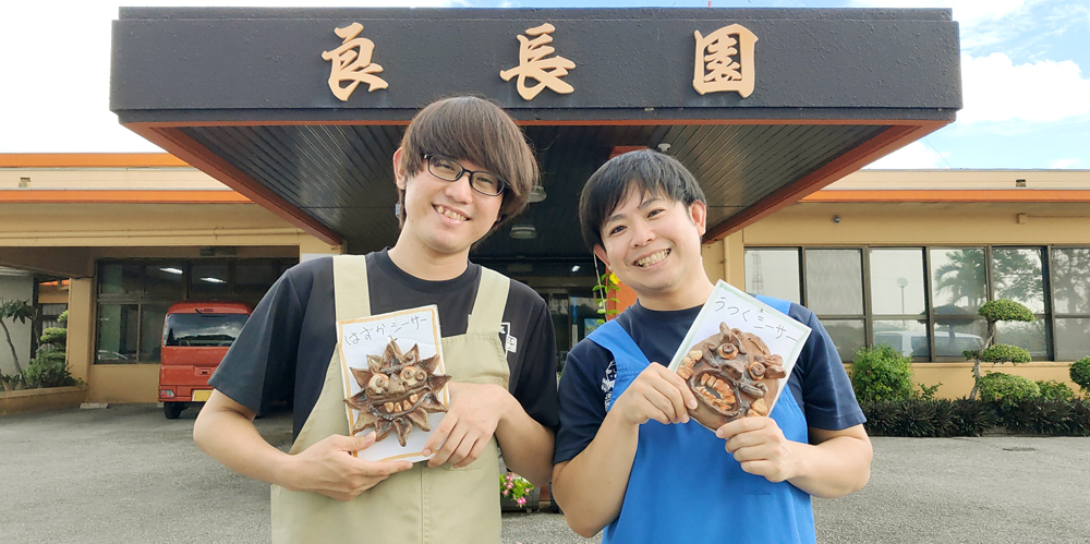 社会福祉法人 明和会【デイ介護スタッフ（良長園）（豊見城市）【事前見学OK／未経験・無資格OK】】の求人募集画像