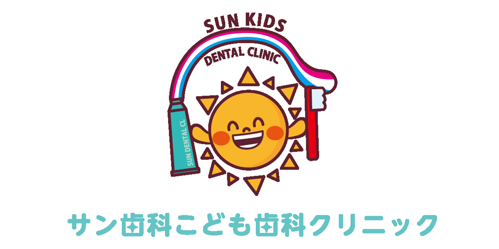 サン歯科こども歯科クリニック【歯科衛生士(宜野湾市)【社保完備／完全週休2日制／残業ほぼゼロ】】の求人募集画像
