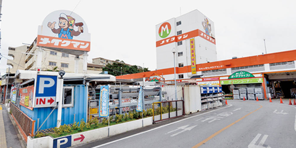 メイクマン 一日橋店【レジ担当（那覇市上間）【扶養内OK／4H勤務／無料駐車場完備】】の求人募集画像