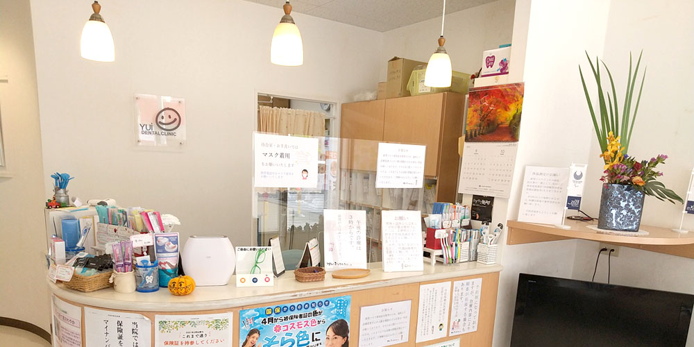 ゆいデンタルクリニック【歯科助手（土曜のみ）（那覇市国場）【通勤手当有／賞与年2回】】の求人募集画像