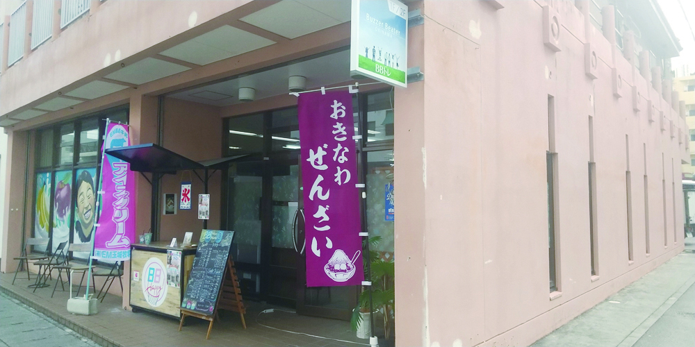 障がいサポートBBトレ【見守りサポーター(那覇市小禄)【未経験歓迎／週休2～3日／育児中OK】】の求人募集画像