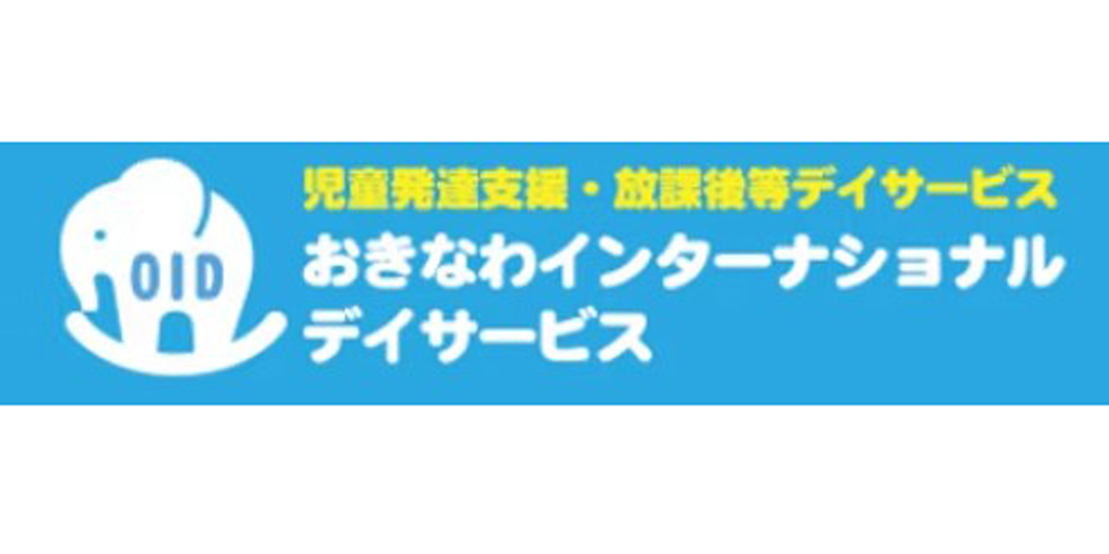 株式会社 TORUS(おきなわインターナショナルデイサービス)【保育士(那覇市真嘉比)【無料駐車場あり／髪色自由・ネイルOK／研修制度あり】】の求人募集画像