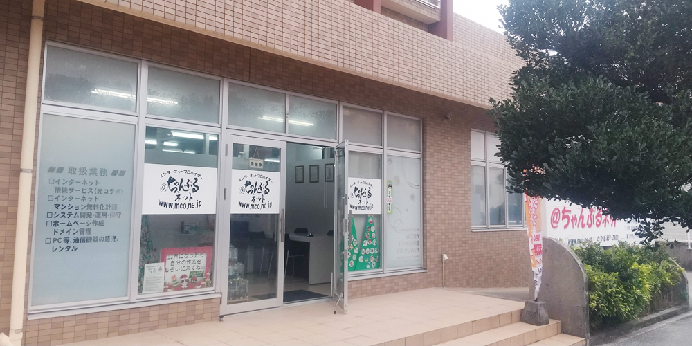 有限会社 メディアちゃんぷる沖縄【顧客対応スタッフ（受電）（豊見城市）【土日祝休み／交通費支給】】の求人募集画像