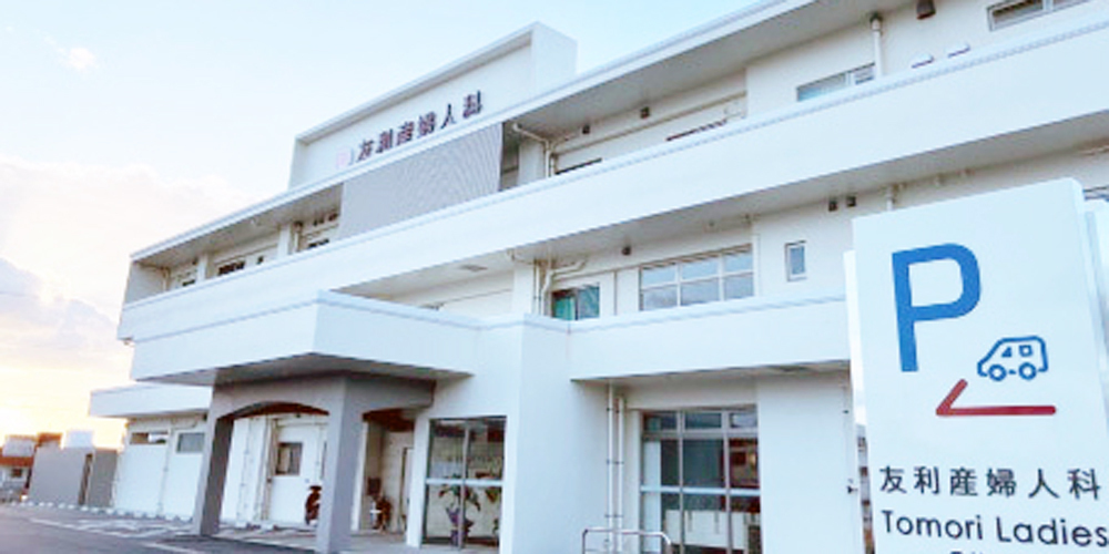医療法人 祐の会 友利産婦人科【正・准看護師(那覇市国場)【駐車場有／各種手当／日勤のみ可】】の求人募集画像