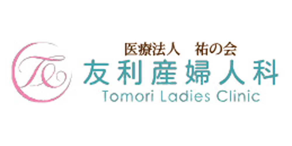 医療法人 祐の会 友利産婦人科【正・准看護師(那覇市国場)【駐車場有／各種手当／日勤のみ可】】の求人募集画像