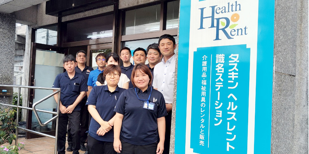 ダスキンヘルスレント 識名・泡瀬ステーション【福祉・介護用品の定期訪問点検スタッフ（（那覇市・沖縄市）【無料P有／未経験歓迎／土日祝休み】】の求人募集画像