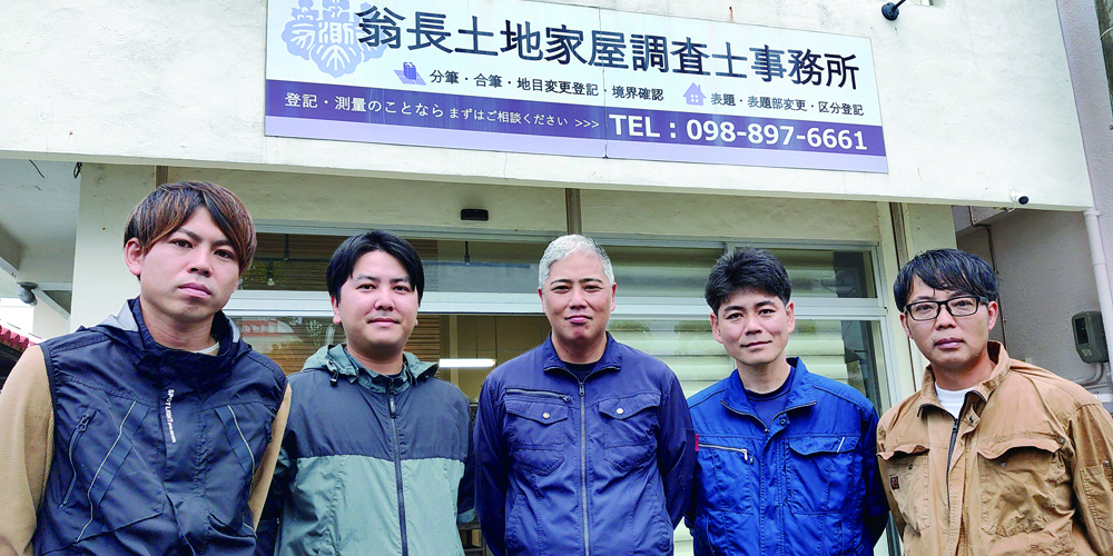 翁長土地家屋調査士事務所【土地家屋調査士事務所職員(宜野湾市)【未経験者歓迎／賞与有／月給24万円以上】】の求人募集画像