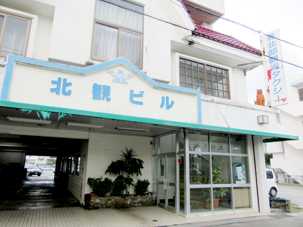 北部観光タクシー【無線・電話オペレータースタッフ（名護市）【扶養内OK／WワークOK／賞与年2回】】の求人募集画像