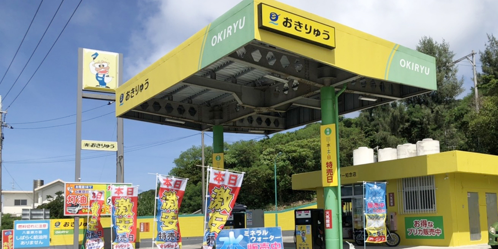 有限会社　おきりゅう【給油所スタッフ（沖縄市）【無料駐車場／正社員登用制度有】】の求人募集画像