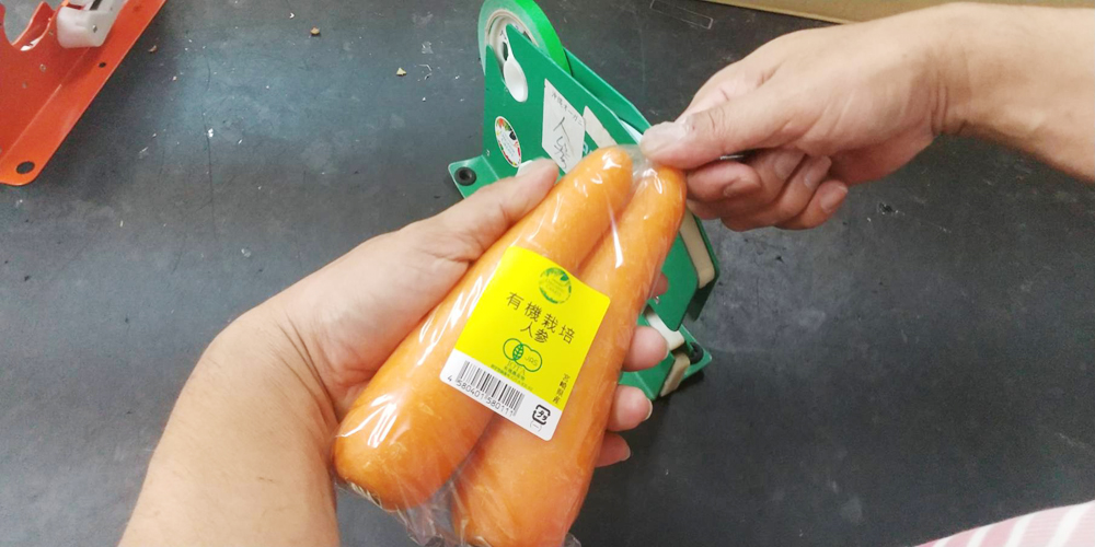 沖縄オーガニッククリエイト株式会社【有機野菜の計量・パック詰めスタッフ（短期）浦添市【学生歓迎／短期9月末迄／週休3日】】の求人募集画像