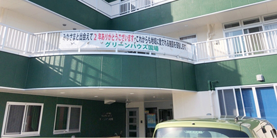 社会福祉法人 乙羽会 グリーンハウス国場【看護師（那覇市国場）【賞与年2回／手当充実／無料駐車場有】】の求人募集画像