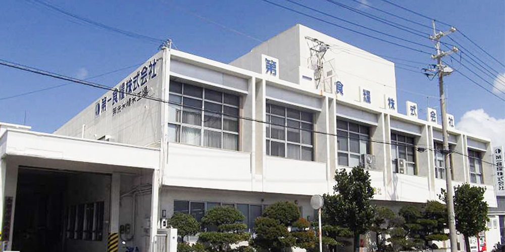 第一食糧　株式会社【精米オペレーター(那覇市港町)【社保完備／賞与有／駐車場有】】の求人募集画像