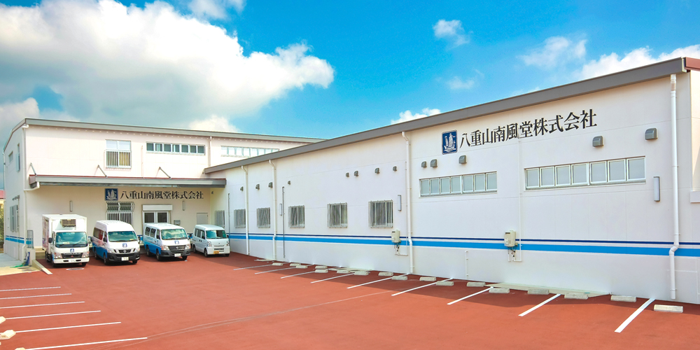 八重山南風堂 株式会社【リゾートホテル内売店での販売員（石垣市）【週休2日／経験不問／交通費支給】】の求人募集画像