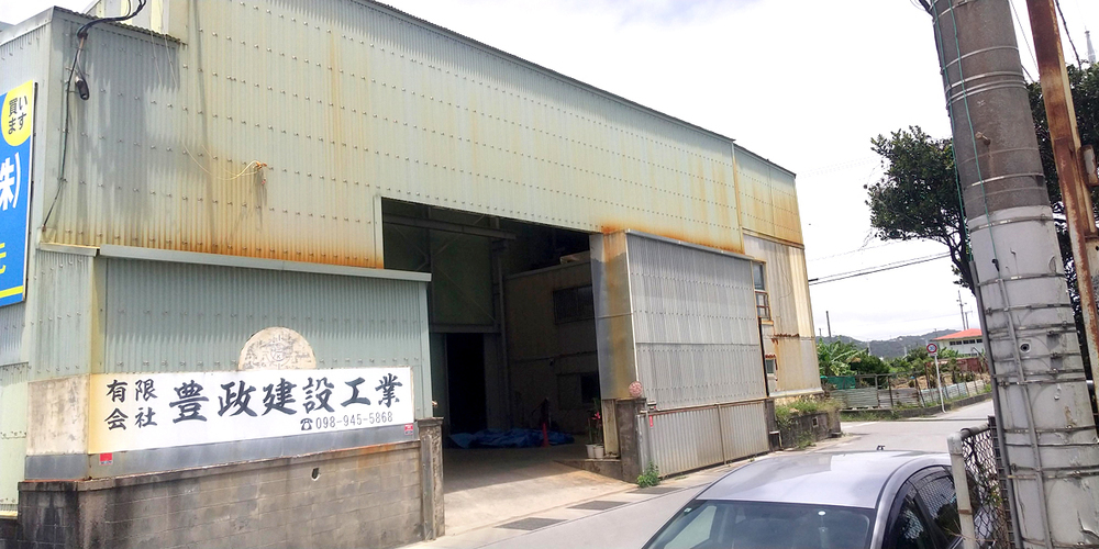 有限会社 豊政建設工業【溶接工(経験者・未経験者)（西原町）【資格取得費用会社負担／賞与有】】の求人募集画像