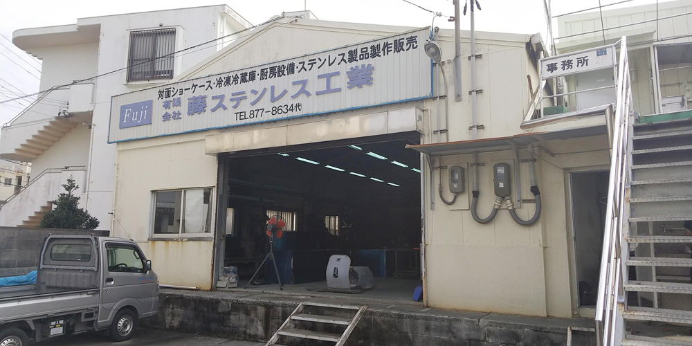 有限会社　藤ステンレス工業【ステンレス工員(男女)(浦添市)【資格不問／土日祝お休み】】の求人募集画像