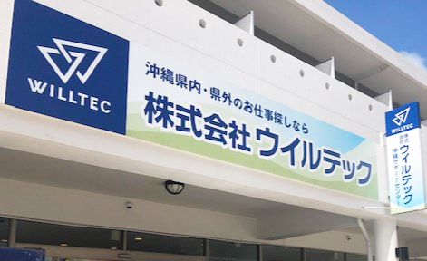 株式会社ウイルテック【工具を使った金型整備・設置作業（うるま市）【土日祝休み／空調服支給】】の求人募集画像