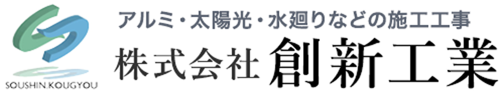 株式会社　創新工業【工場作業員(うるま市)【土日祝お休み／昇給有／無料駐車場有】】の求人募集画像