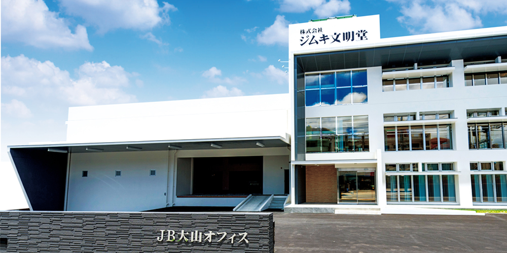 株式会社 ジムキ文明堂【配送スタッフ（宜野湾市）【週休2日制／賞与年2回】】の求人募集画像