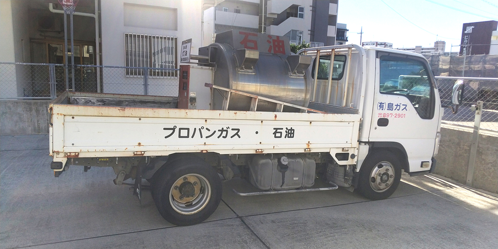 有限会社 島ガス【LPガスの保安及び配送スタッフ(未経験者)【資格支援制度有／賞与年2回／社会保険完備】】の求人募集画像