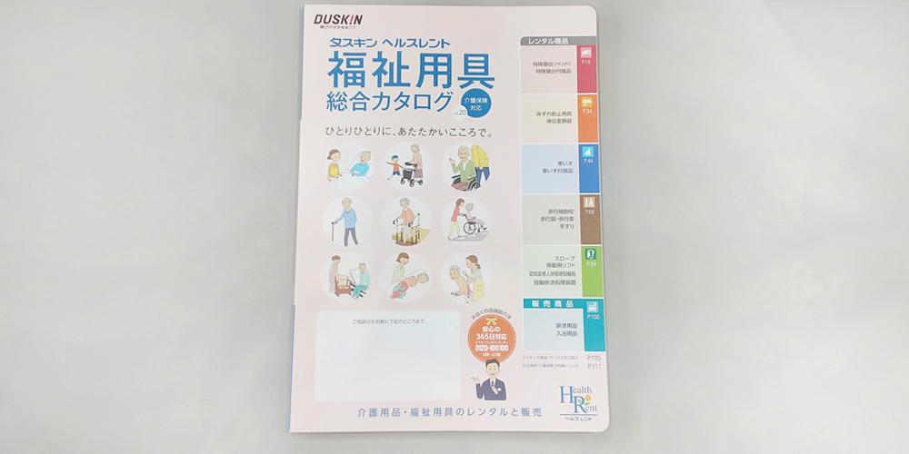 ダスキンヘルスレント 識名ステーション【福祉・介護用品の営業スタッフ（那覇市識名）【無料P有／未経験歓迎／土日祝休み】】の求人募集画像
