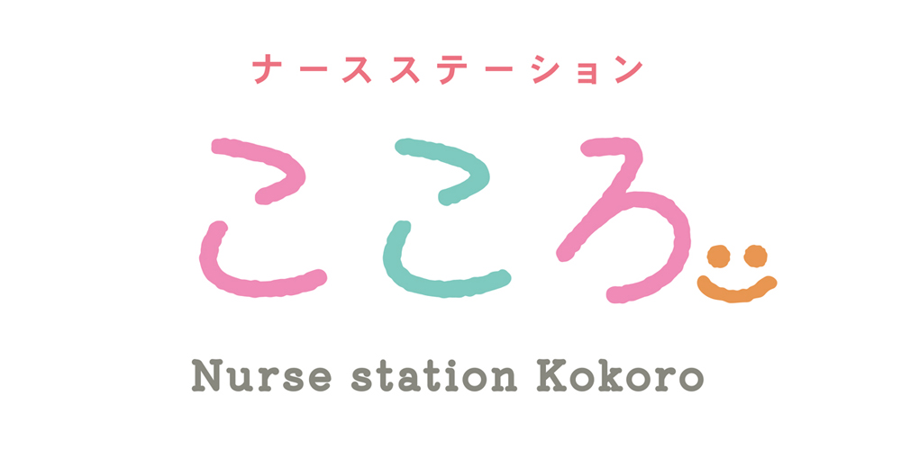 株式会社 あかね会（在宅総合ケアセンターいとまん）【訪問看護師（糸満市）【昇給＆賞与有／未経験OK／就職支度金15万円】】の求人募集画像