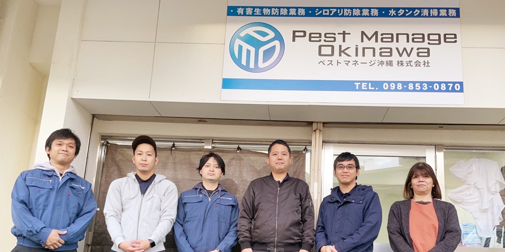 ペストマネージ沖縄 株式会社【作業スタッフ(害虫駆除やシロアリ駆除及び鳥害対策)(沖縄市)【賞与年2～3回／無料駐車場有／年間休日120日】】の求人募集画像