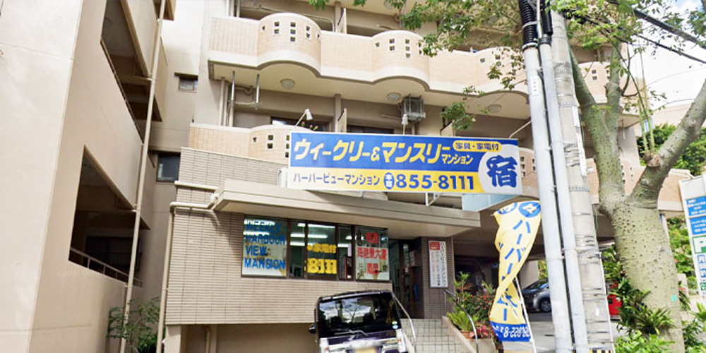 ウィークリーハーバービューマンション【ウィークリーマンション受付（那覇市泉崎）【無料駐車場／5h～OK／未経験者OK】】の求人募集画像