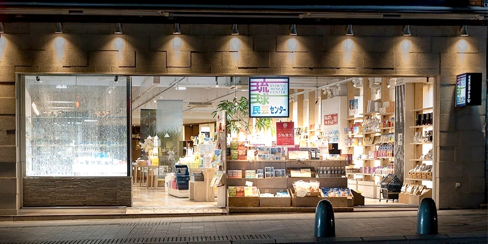 琉球民芸センター【国際通りのお土産品販売スタッフ／くもじ店（那覇市久茂地）【未経験OK／無料駐車場有／賞与年2回】】の求人募集画像