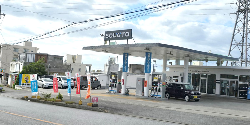 有限会社　おきりゅう【給油所スタッフ（沖縄市：山内店）【未経験歓迎／無料駐車場／正社員登用制度有】】の求人募集画像
