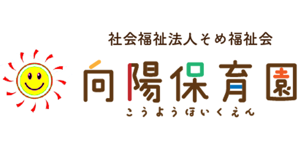 社会福祉法人 向陽保育園【認可園の介護士(那覇市古波蔵)【園の見学OK／住宅手当あり／固定勤務相談可】】の求人募集画像