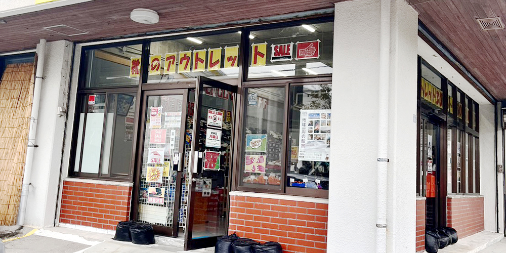 沖縄月星 株式会社【靴の販売スタッフ（那覇市首里）【未経験OK／週2～3日休み】】の求人募集画像