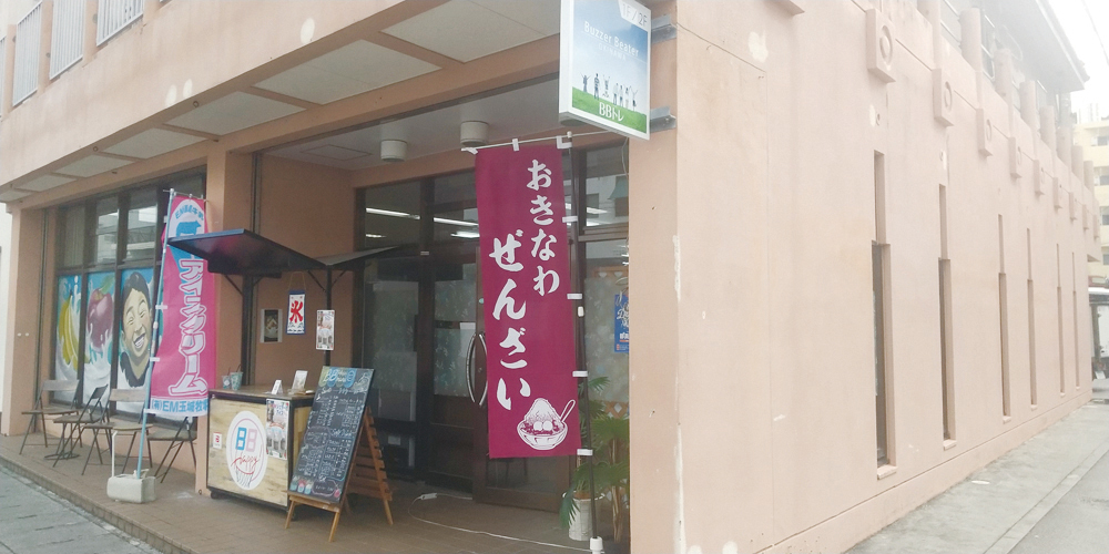 障がいサポートBBトレ【見守りサポーター（那覇市小禄）【3～6ヶ月の短期／週休2～3日／学生・未経験歓迎】】の求人募集画像