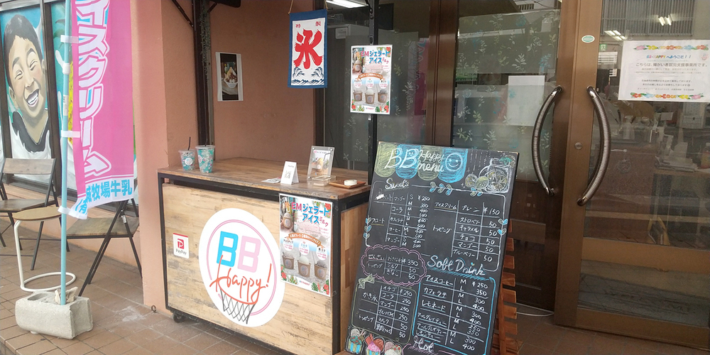 障がいサポートBBトレ【見守りサポーター（那覇市小禄）【3～6ヶ月の短期／週休2～3日／学生・未経験歓迎】】の求人募集画像