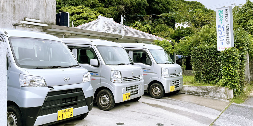 配食サービスセンター 配彩ナビィー【お弁当配達スタッフ(恩納村)【資格・経験不問/交通費有/駐車場有】】の求人募集画像