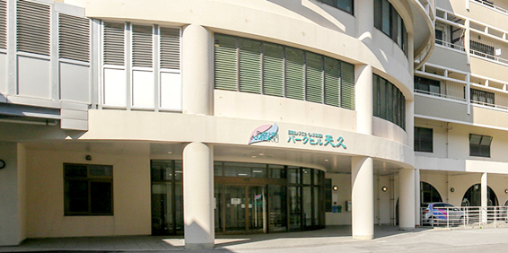 医療法人 天仁会 パークヒル天久【正看護師（入所）（那覇市天久）【年間休日120日／週休2日／賞与年2回】】の求人募集画像