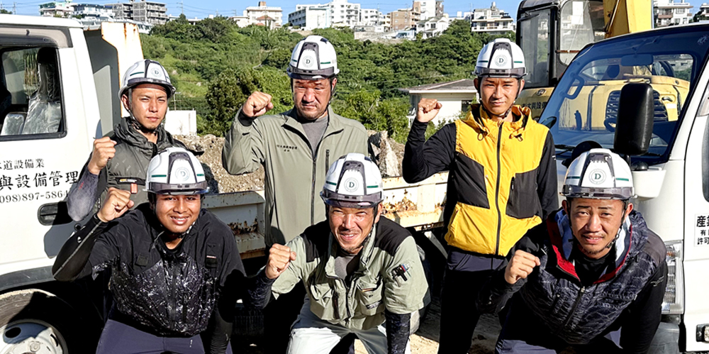 有限会社 大與設備管理【上下水道工事・配管工スタッフ（宜野湾市）【未経験歓迎／月給26万円以上／資格取得費用全額負担】】の求人募集画像