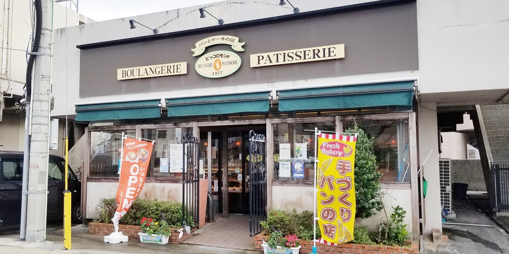 ピッコロモンド　石嶺店【パン・菓子販売員(那覇市首里)【週休4日可能／短時間(5h)／無料駐車場あり】】の求人募集画像