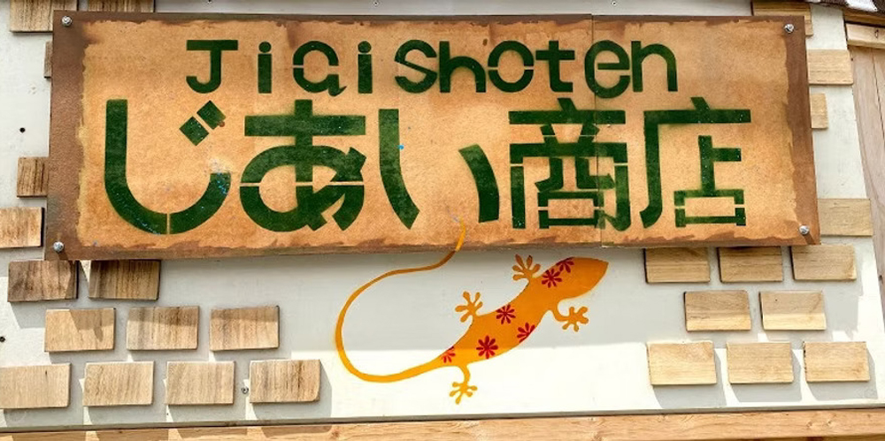 就労支援事業所「じあいサポート」【就労支援員(宜野湾市伊佐)【主婦（主夫）歓迎／無資格・未経験歓迎／賞与・昇給有】】の求人募集画像