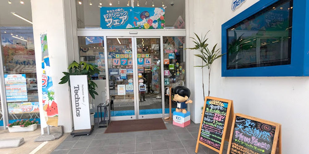 Panasonic特約店 トレンド となみ 首里店【顧客訪問スタッフ（那覇市首里平良町）【基本残業なし／無料駐車場有／賞与年2回】】の求人募集画像