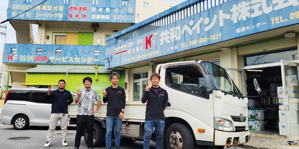 共和ペイント　株式会社【配送スタッフ（浦添市）【土日祝休み／賞与年3回／家族手当有】】の求人募集画像