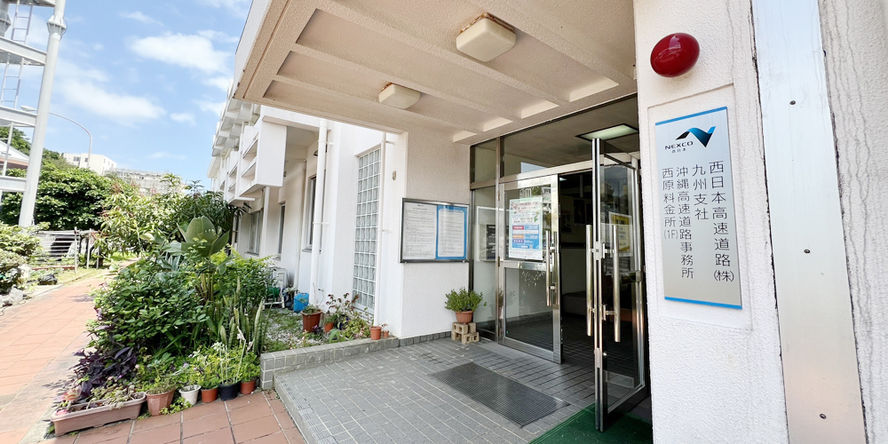 西日本高速道路ビジネスサポート 株式会社【総務課のサポート（浦添市）【完全週休2日制／時給1,193円／残業ほぼなし】】の求人募集画像