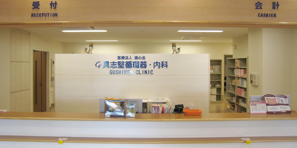 医療法人 道心会【介護スタッフ（リハビリテーションあじさい）（浦添市）【日勤のみ／無資格OK／見学可】】の求人募集画像