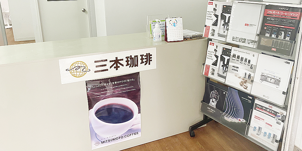 三本珈琲 株式会社【景品やコーヒー等のルート配送（那覇市宇栄原）【賞与年2回／AT限定可／見学相談OK】】の求人募集画像