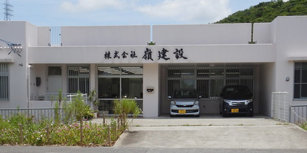 株式会社 嶺建設【ユンボ（重機）オペレーター兼作業員（経験者）（南城市）【賞与年2回／資格取得制度有】】の求人募集画像