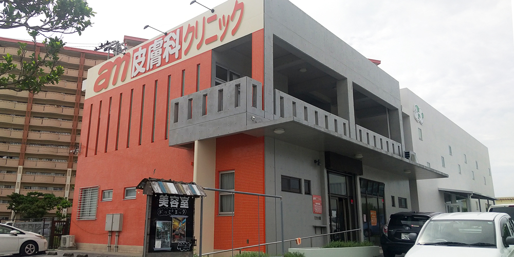 am皮膚科クリニック【医療事務(糸満市)【週2日~・1日4h~勤務OK/経験者優遇/WワークOK】】の求人募集画像