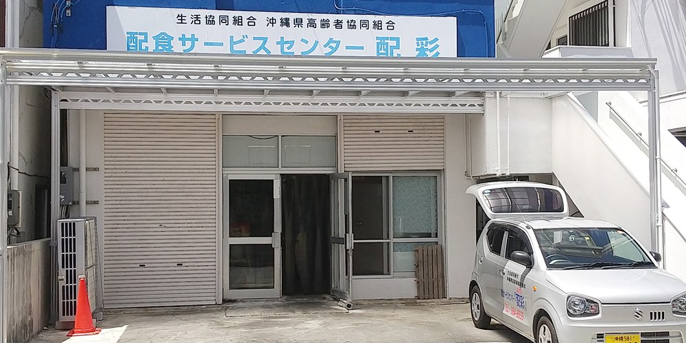 配食センター　配彩　那覇【お弁当の配達スタッフ（那覇市首里末吉町）【未経験歓迎／無料駐車場有】】の求人募集画像